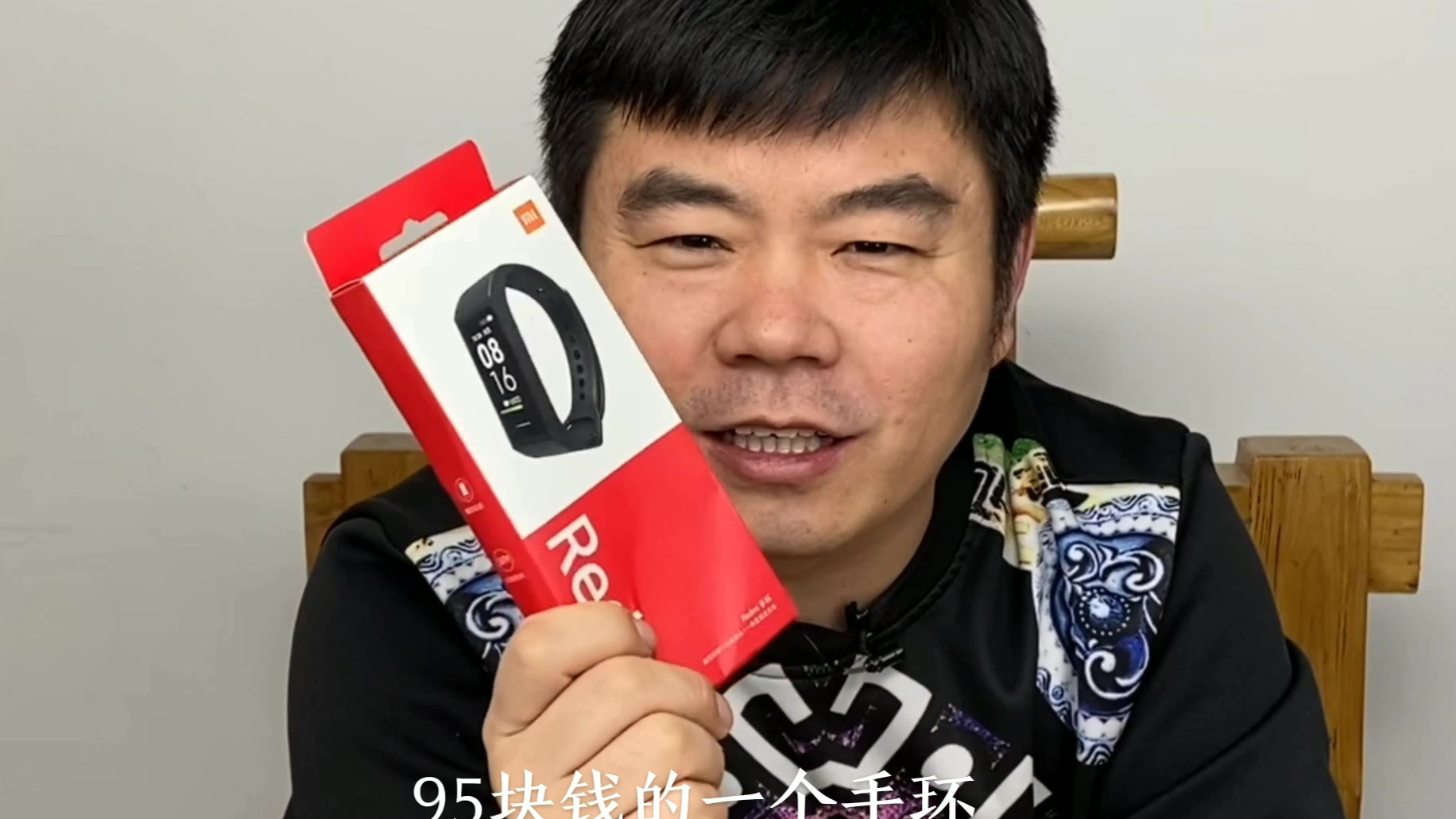 Redmi手环来了,小米众筹价95,充电不用线,这设计,真绝了!